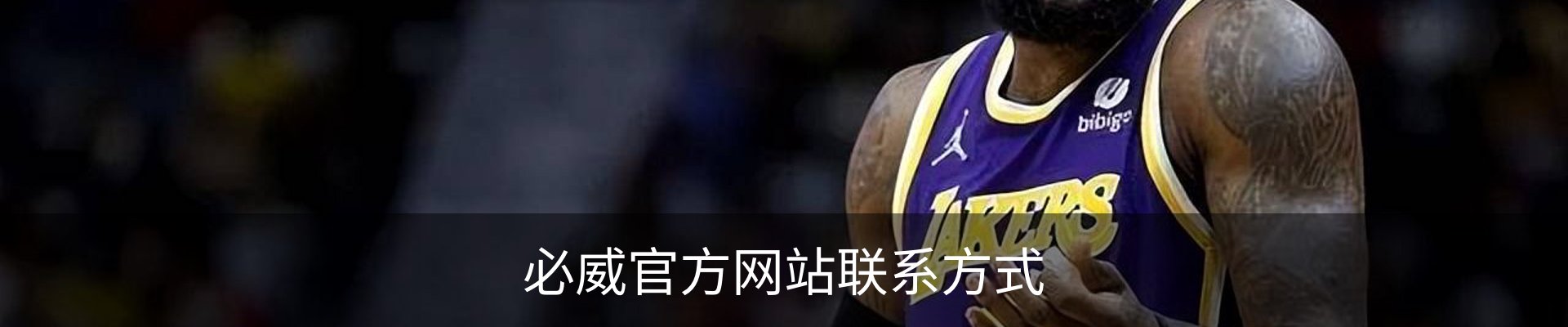 必威官方网站联系方式