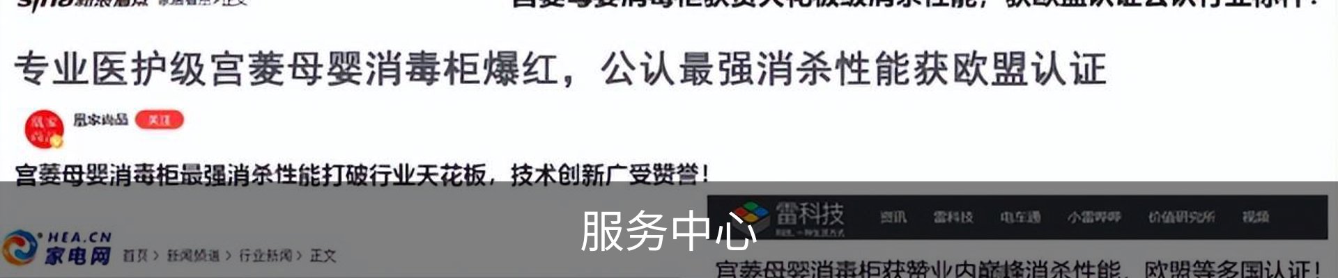 服务中心